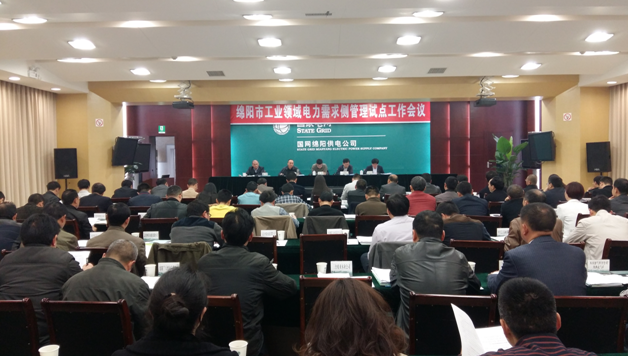 推動能源消費革命，積極探索需求側(cè)、售電側(cè)、           電力直接交易“三位一體”新模式---綿陽市工業(yè)領(lǐng)域電力需求側(cè)管理試點工作啟動