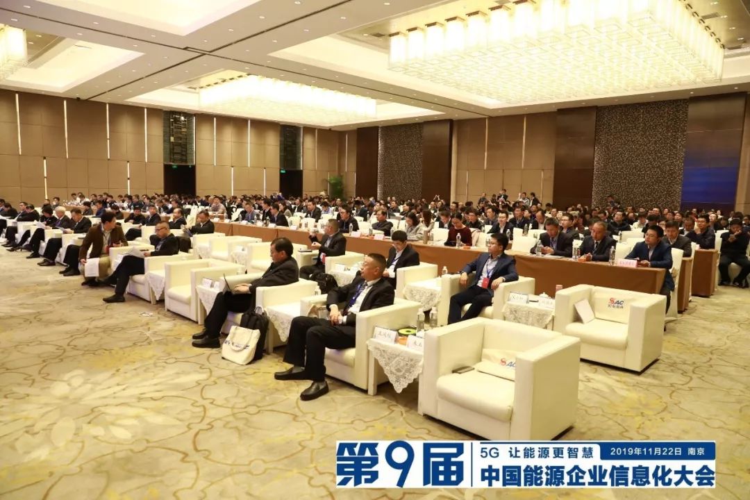 遠光軟件宋小松：布局智慧能源，筑夢能源信息化