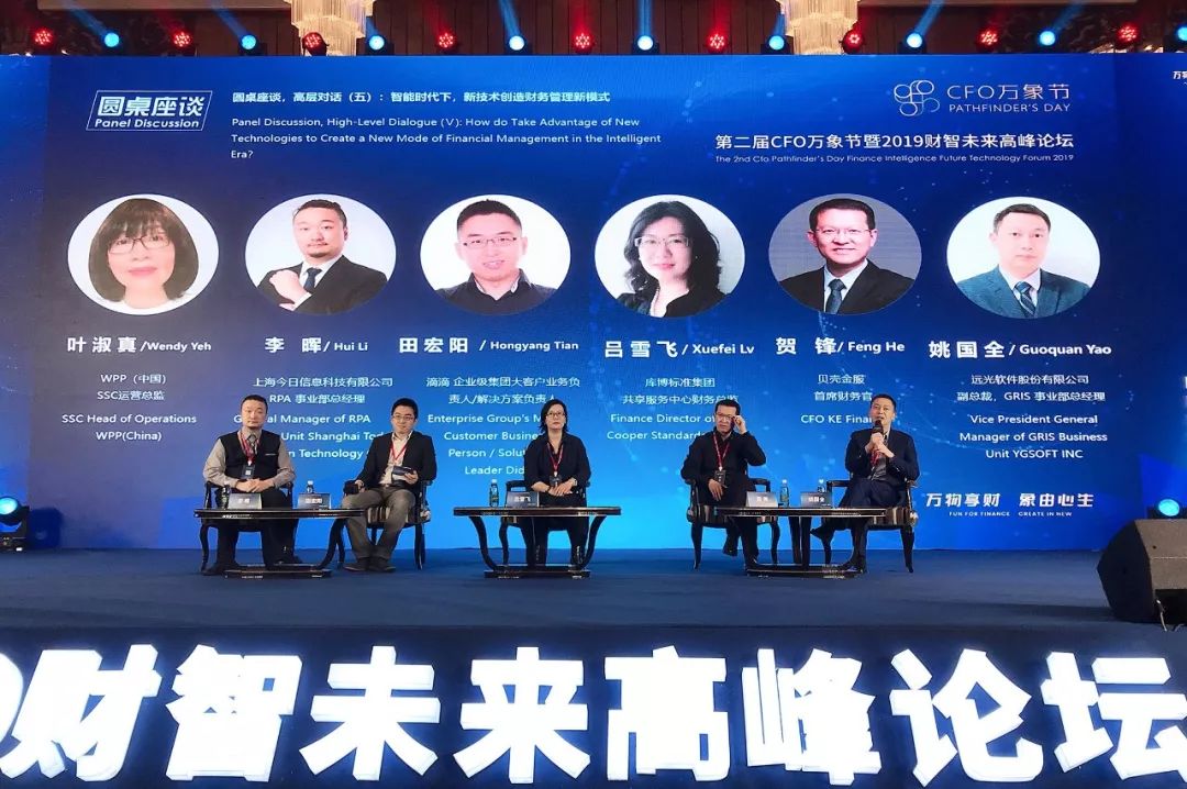 遠(yuǎn)光軟件姚國全:智慧財(cái)務(wù) 助力企業(yè)數(shù)字化轉(zhuǎn)型