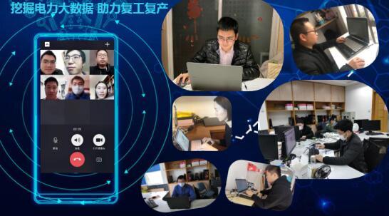 防疫復(fù)工，大數(shù)據(jù)來幫忙——國網(wǎng)信通產(chǎn)業(yè)集團(tuán)億力科技助力國網(wǎng)福建電力防疫復(fù)工分析