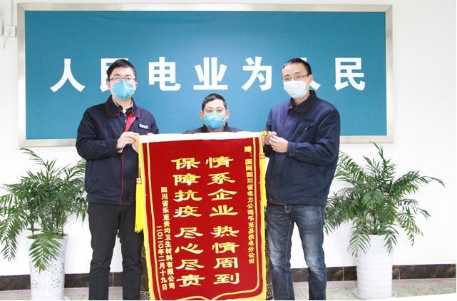 “疫”情無(wú)情 供電服務(wù)贏贊譽(yù).jpg