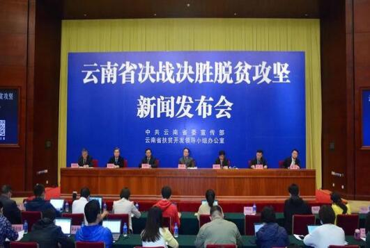 三峽集團(tuán)精準(zhǔn)幫扶的云南省普米族、景頗族實(shí)現(xiàn)整族脫貧