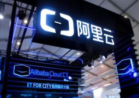 阿里云加碼新基建，三年再投2000億，工業(yè)互聯(lián)網(wǎng)或迎來高峰
