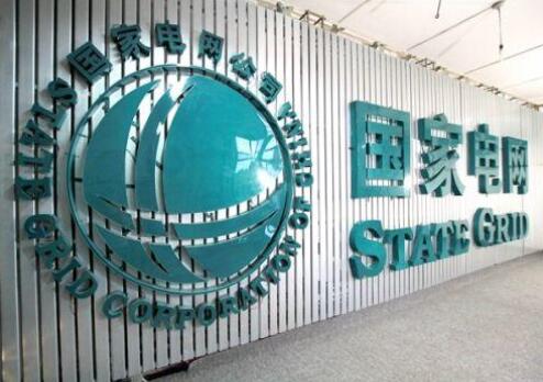 國家電網(wǎng)：今年以來盈利大幅下降，面臨困難之多前所未有