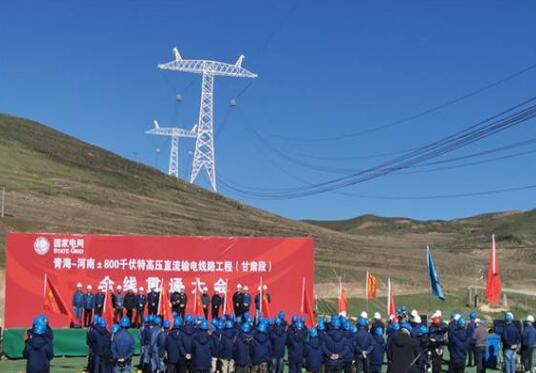 青?！幽稀?00千伏特高壓輸電線路順利實(shí)現(xiàn)全線貫通
