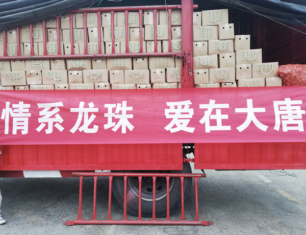 大唐耒陽發(fā)電公司：消費助農(nóng)再發(fā)力，助力脫貧“雙豐收”