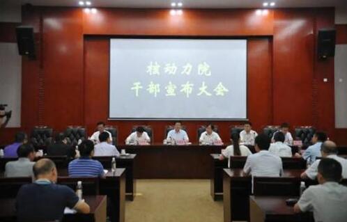 王叢林同志任中國(guó)核動(dòng)力研究設(shè)計(jì)院院長(zhǎng)、黨委副書(shū)記