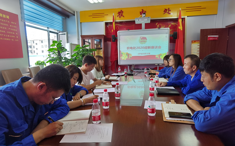 烏海電業(yè)局農(nóng)電處：新員工，歡迎你