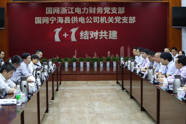 國網(wǎng)寧?？h供電公司黨支部聯(lián)建為基層工作提供黨建價值