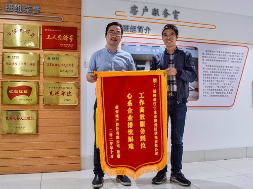 國(guó)網(wǎng)寧波市鄞州區(qū)供電公司：提前送電助企業(yè)，客戶感激送錦旗
