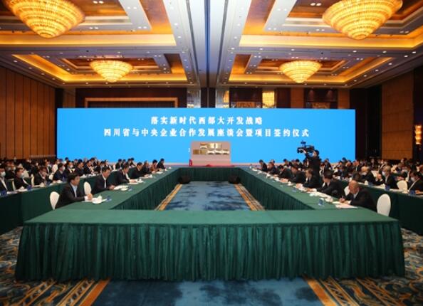 江毅出席四川省與中央企業(yè)合作發(fā)展座談會(huì)暨項(xiàng)目簽約儀式、與東方電氣董事長(zhǎng)鄒磊會(huì)談