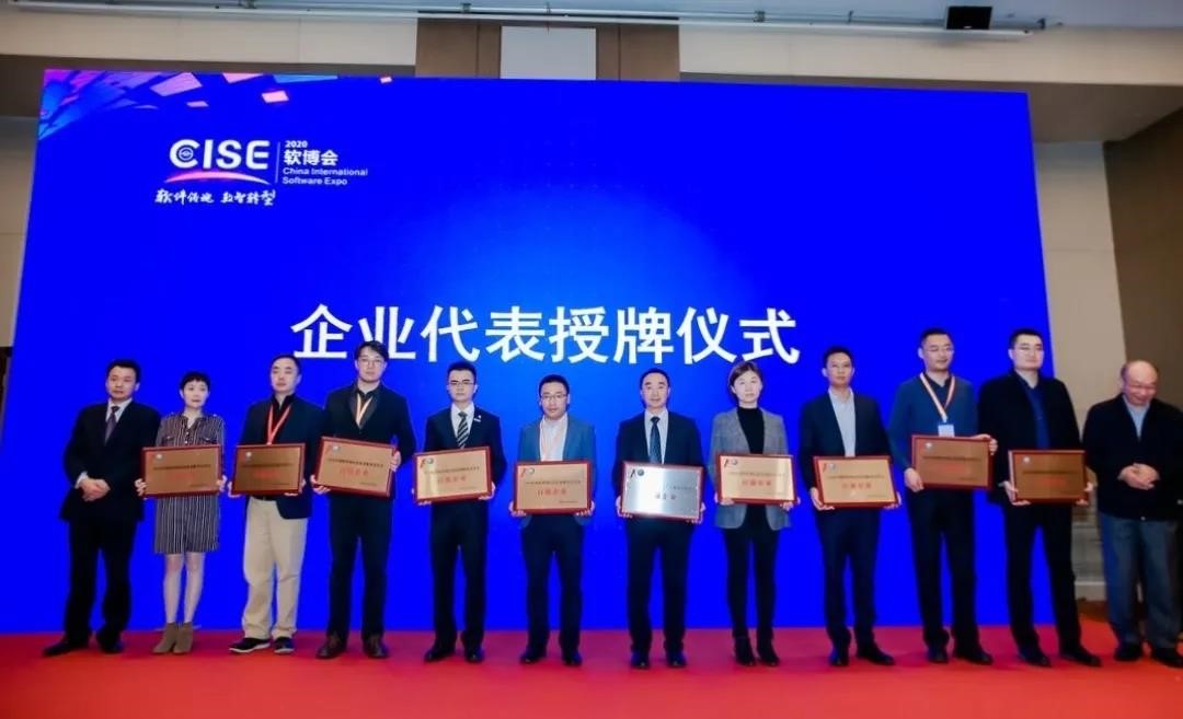 2020年度軟件和信息技術(shù)服務(wù)企業(yè)競(jìng)爭(zhēng)力百強(qiáng)榜單揭曉，國(guó)網(wǎng)信通產(chǎn)業(yè)集團(tuán)榮登第十五位