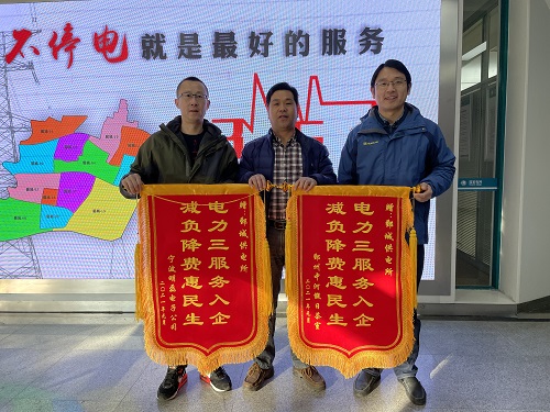 國(guó)網(wǎng)寧波市鄞州區(qū)供電公司：用電力大數(shù)據(jù)為客戶省電費(fèi)，做供電服務(wù)的“精算師”