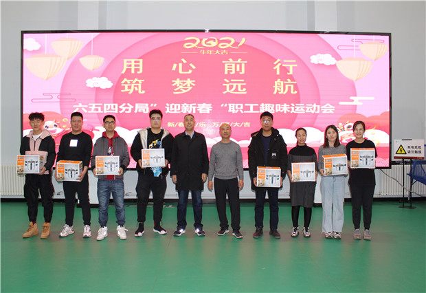 六五四供電分局開展“用心前行，筑夢遠(yuǎn)航”迎新春趣味運動會