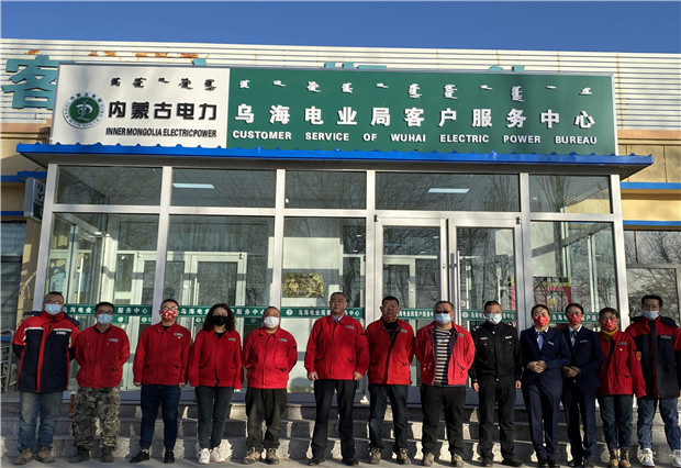 更敞亮、更便捷，六五四供電分局巴音陶亥新營業(yè)廳投入使用