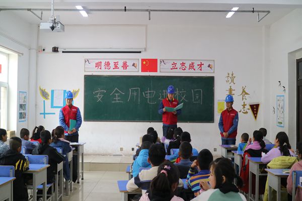 國網青海省電力公司循化縣供電公司:關愛留守兒童 電力伴你同行