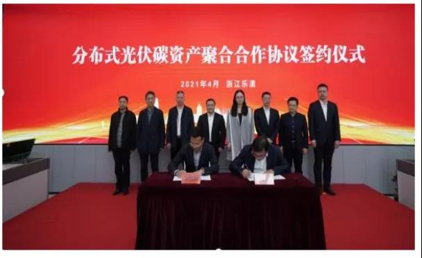 競速“碳中和”！溫州啟動分布式光伏碳資產(chǎn)聚合試點(diǎn)