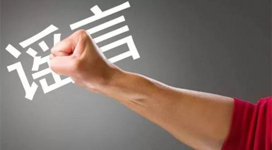 用心險惡！美國CNN造謠“中國核電站泄露有核輻射威脅”！