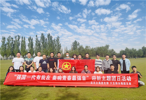 強(qiáng)國一代有我在，奏響青春最強(qiáng)