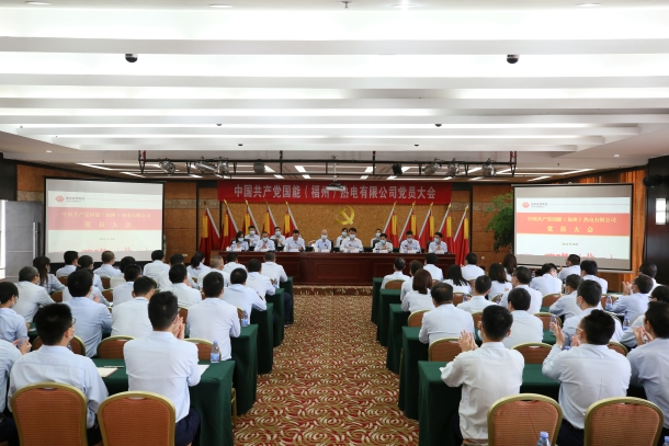 國能（福州）熱電有限公司圓滿完成兩委換屆選舉工作