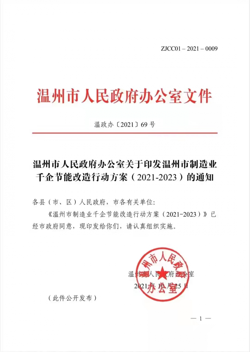 浙江兩市公示新能源補貼標(biāo)準(zhǔn) 分布式補貼最高2毛/度，儲能8毛/度！