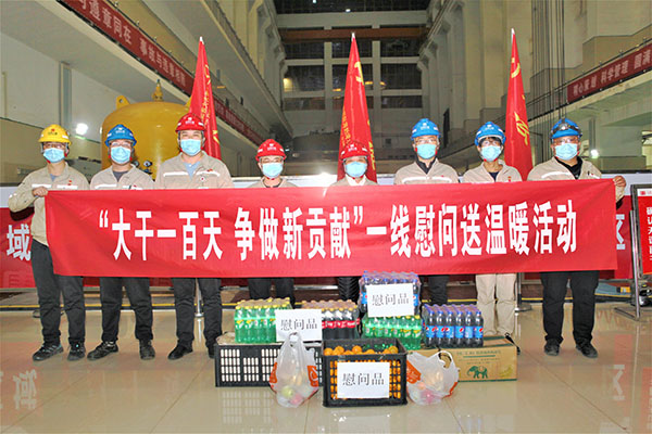 大唐海勃灣水利樞紐公司：慰問送關(guān)懷，情義暖人心