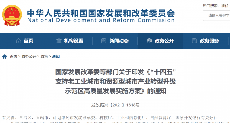 發(fā)改委等五部門：創(chuàng)新“光伏+”模式，推進(jìn)光伏發(fā)電多元布局