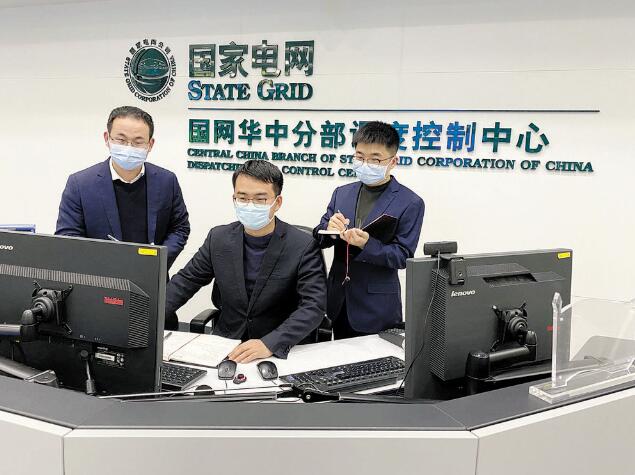 華中電網(wǎng)：除夕夜，電網(wǎng)調(diào)度室燈火通明