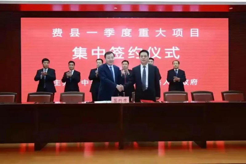 總投資17億！國家能源集團(tuán)與費(fèi)縣簽署350MW整縣光伏發(fā)電框架協(xié)議