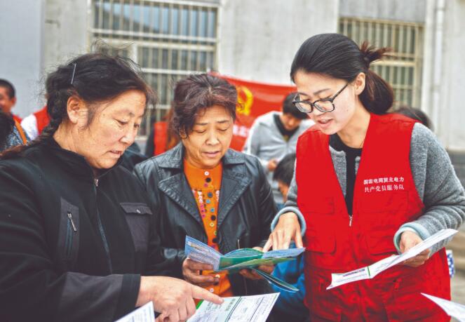 冀北秦皇島供電公司:聚焦價值創(chuàng)造 促進(jìn)提質(zhì)增效