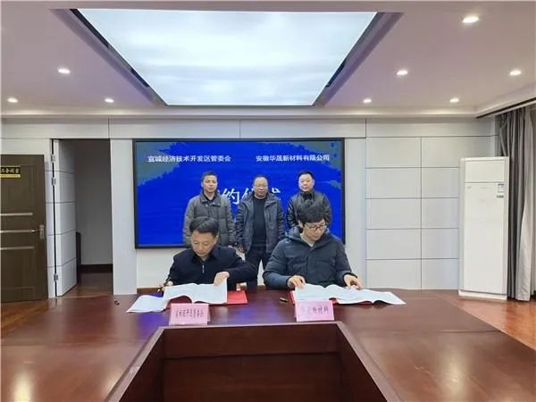 總投資6.4億！碳一新能源3.5GW異質(zhì)結(jié)電池專(zhuān)用單晶硅片項(xiàng)目落戶宣城