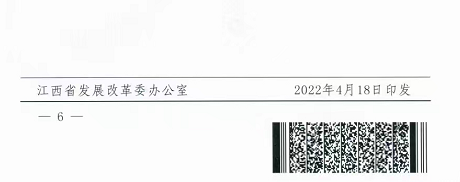 整治未批先建、安裝企業(yè)資質(zhì)需報(bào)備！江西省能源局印發(fā)《關(guān)于推廣贛州市戶用光伏發(fā)電經(jīng)驗(yàn)做法的通知》