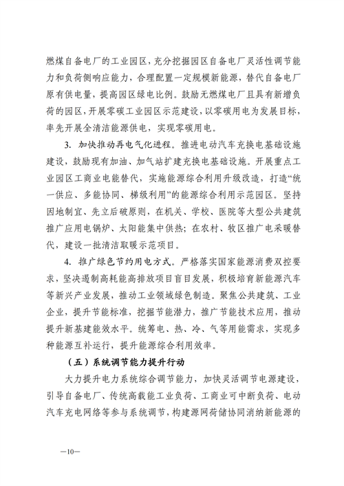 蒙西：建設(shè)國家級風電光伏基地 到2030年新能源發(fā)電裝機規(guī)模達2億千瓦！