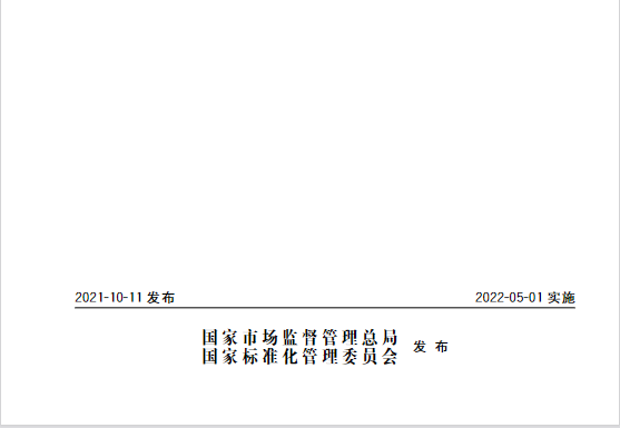 又一政策落實(shí)！事關(guān)光伏電站、儲(chǔ)能電站（附標(biāo)準(zhǔn)全文）