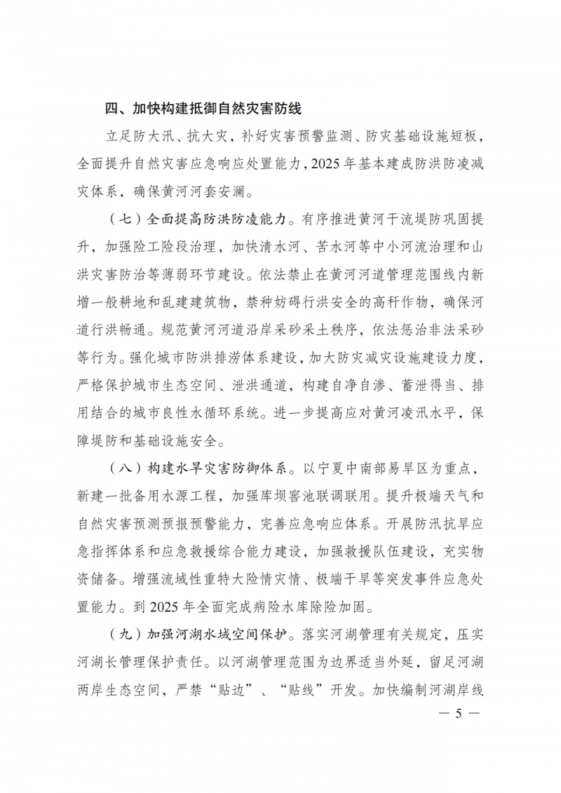 國(guó)家發(fā)改委：大力推廣光伏治沙項(xiàng)目 2025年實(shí)現(xiàn)可再生能源裝機(jī)占比55%！