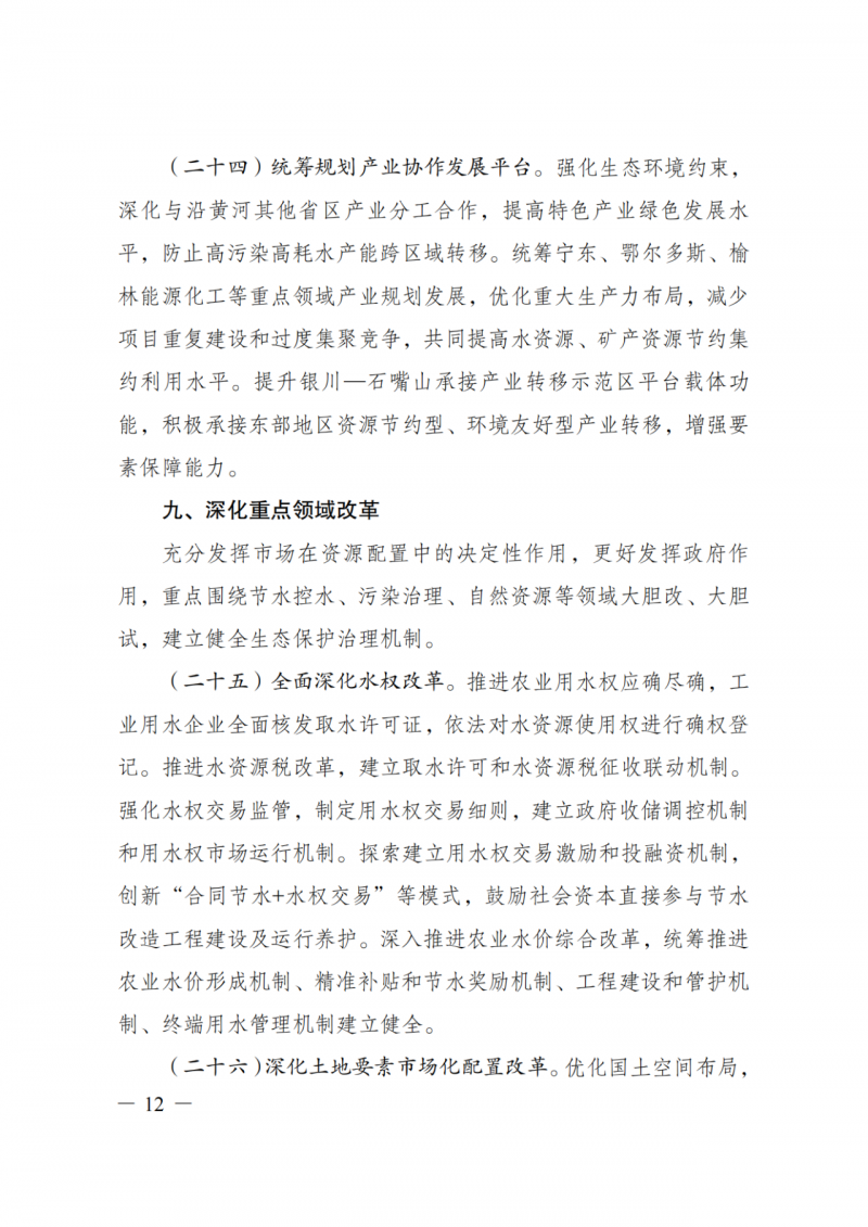 國(guó)家發(fā)改委：大力推廣光伏治沙項(xiàng)目 2025年實(shí)現(xiàn)可再生能源裝機(jī)占比55%！