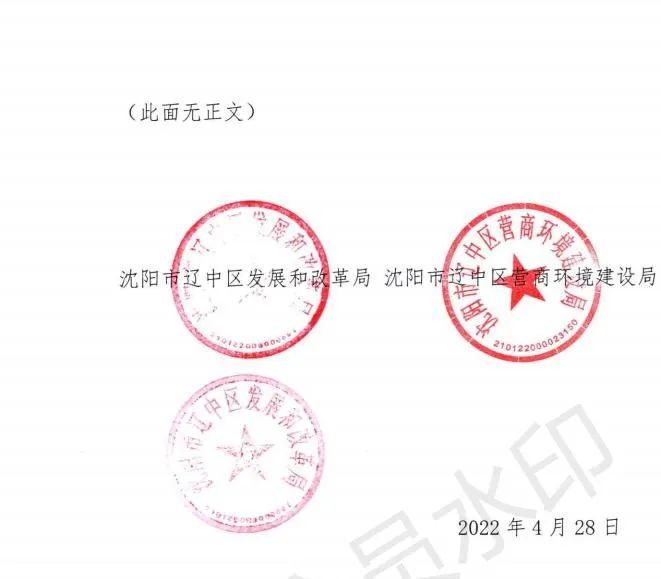 緊急通知！沈陽(yáng)市遼中區(qū)暫停受理分布式光伏項(xiàng)目建設(shè)申請(qǐng)！