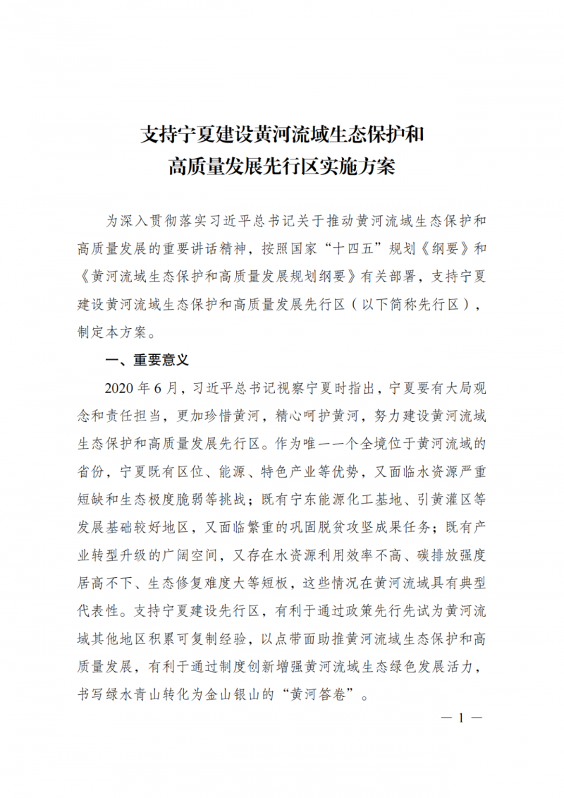 國家發(fā)改委：大力推廣光伏治沙項目 2025年實現(xiàn)可再生能源裝機(jī)占比55%！
