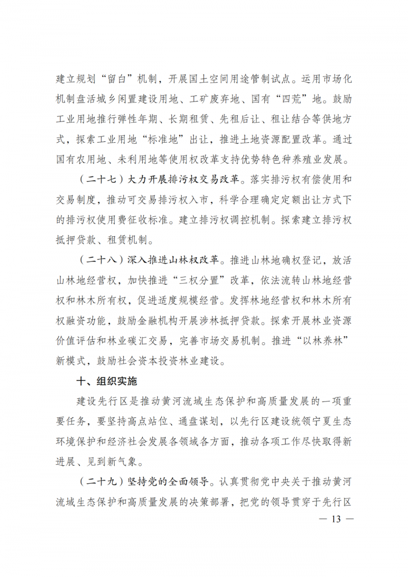 國(guó)家發(fā)改委：大力推廣光伏治沙項(xiàng)目 2025年實(shí)現(xiàn)可再生能源裝機(jī)占比55%！