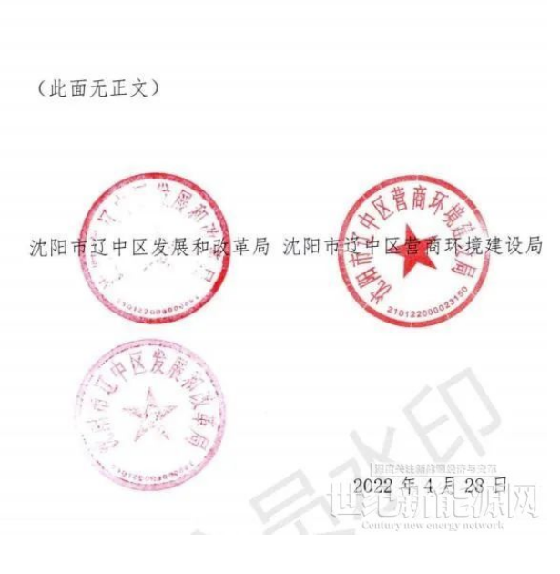 遼寧沈陽遼中區(qū)：暫停受理分布式光伏項目申請！