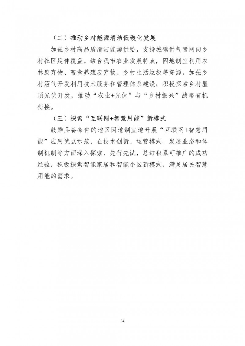 著力打造多元清潔能源供應(yīng)體系！廣東陽(yáng)江市發(fā)布《能源發(fā)展“十四五”規(guī)劃》（征求意見(jiàn)稿）