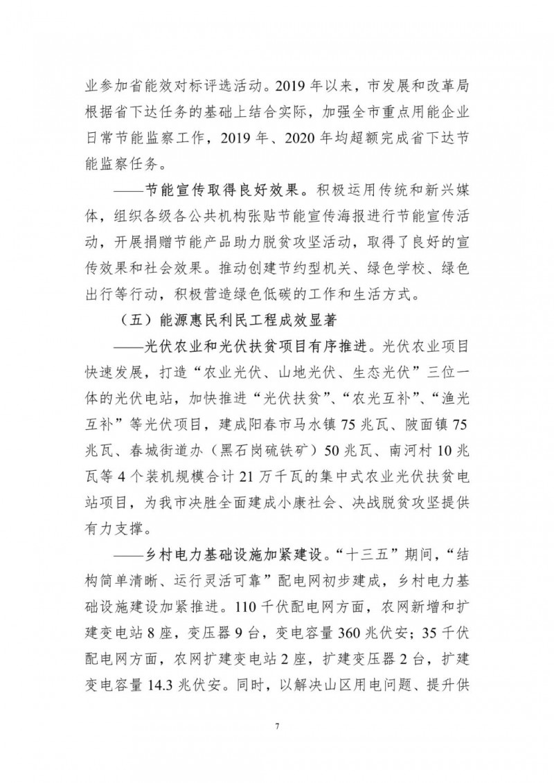 著力打造多元清潔能源供應(yīng)體系！廣東陽(yáng)江市發(fā)布《能源發(fā)展“十四五”規(guī)劃》（征求意見(jiàn)稿）