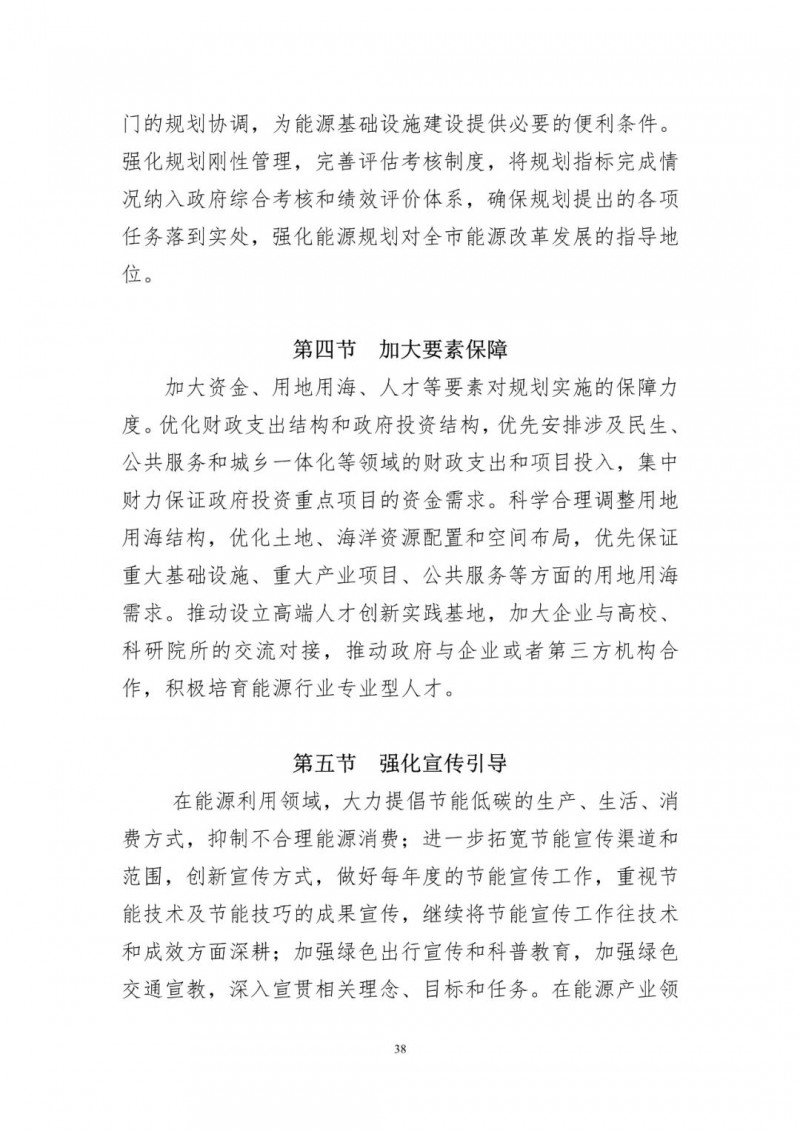 著力打造多元清潔能源供應(yīng)體系！廣東陽(yáng)江市發(fā)布《能源發(fā)展“十四五”規(guī)劃》（征求意見(jiàn)稿）