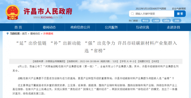 河南許昌：到2023年將建成30GW太陽能電池片“超級工廠”！