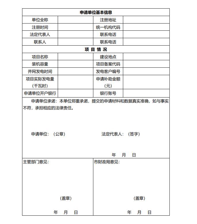 浙江永康：鼓勵(lì)&ldquo;光伏村、光伏鎮(zhèn)&rdquo;建設(shè)，新建分布式光伏度電補(bǔ)貼0.1元連補(bǔ)3年！