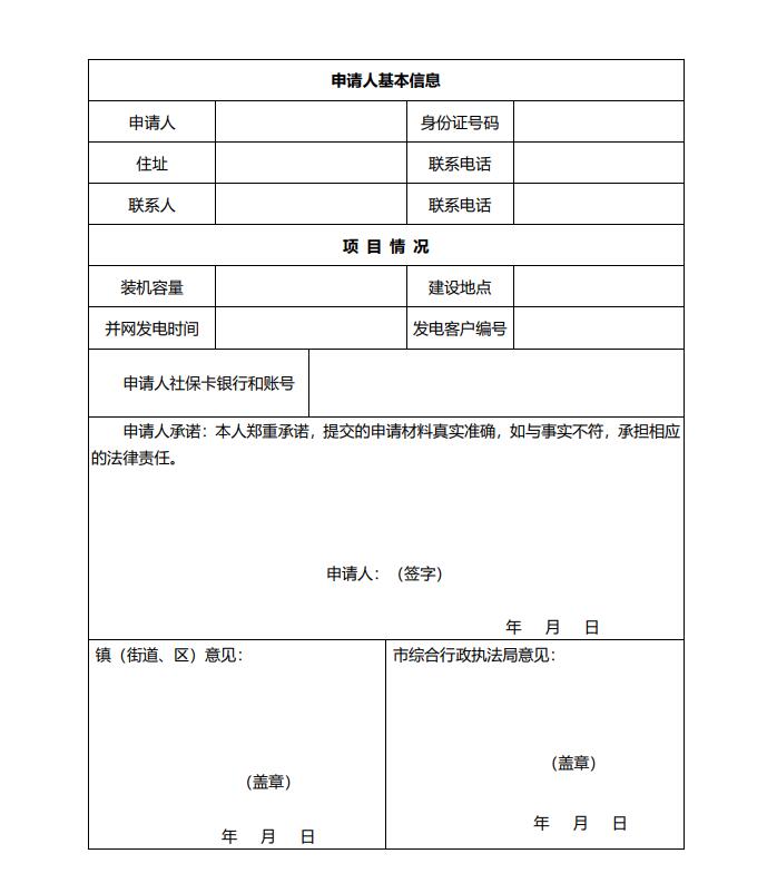 浙江永康：鼓勵(lì)&ldquo;光伏村、光伏鎮(zhèn)&rdquo;建設(shè)，新建分布式光伏度電補(bǔ)貼0.1元連補(bǔ)3年！