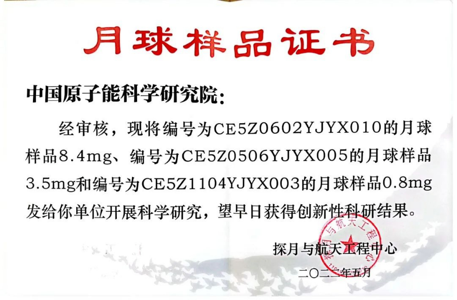 中核集團(tuán)首次獲得鉆取月壤樣品