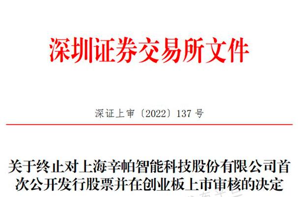 剛剛，這家風(fēng)電企業(yè)IPO被終止審核!