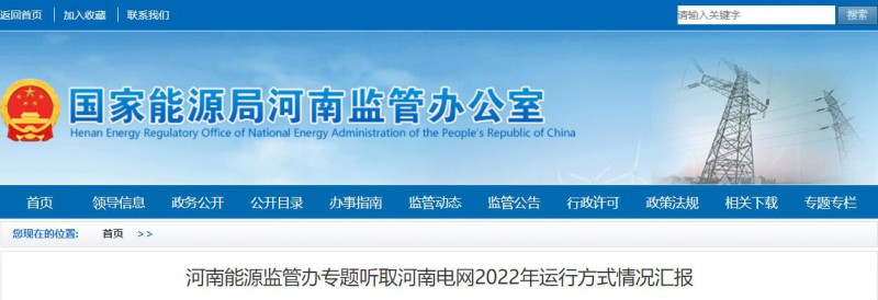 河南能監(jiān)辦：建立分布式光伏、風(fēng)電有償調(diào)峰分?jǐn)倷C(jī)制！