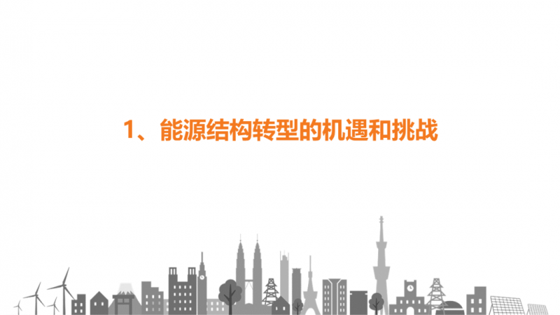 陽光電源趙為：智慧零碳解決方案助力實現(xiàn)雙碳目標(biāo)！
